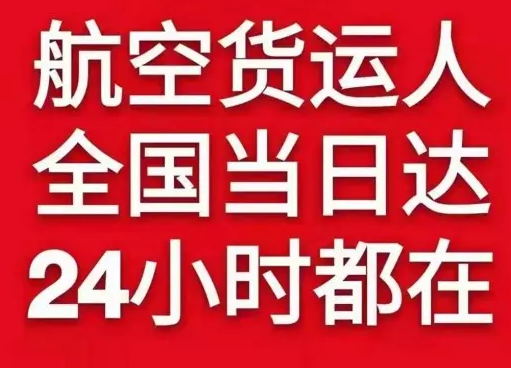 重庆机场托运货物、航空货运:物流行业各岗位招聘